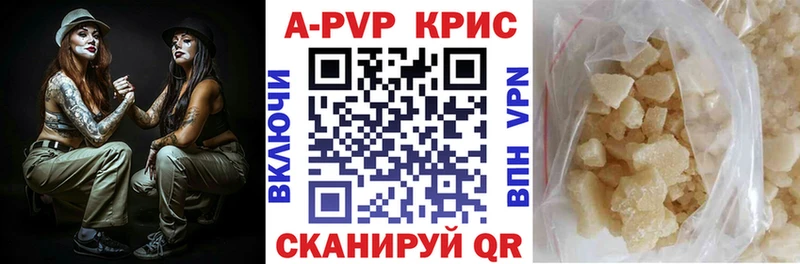 Альфа ПВП кристаллы  хочу наркоту  Красноперекопск 