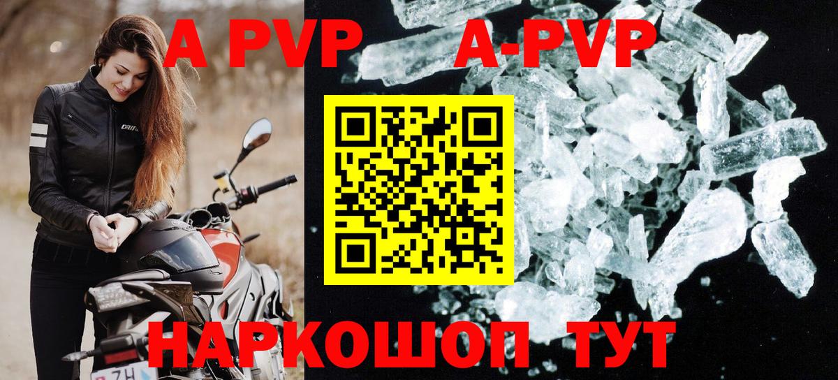 Alpha PVP VHQ Красноперекопск