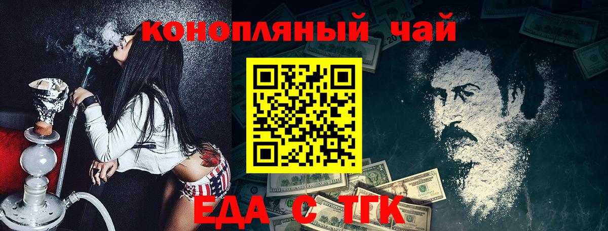 Cannafood конопля Красноперекопск