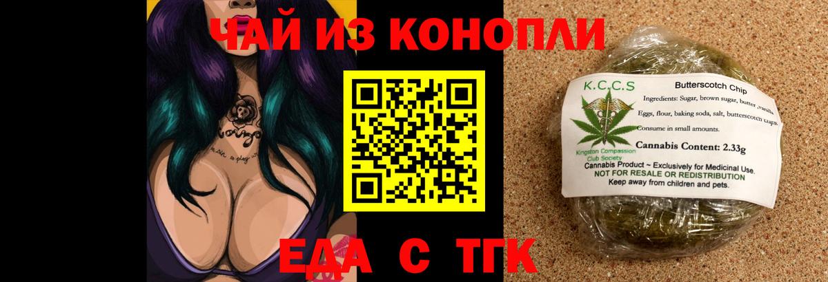 Cannafood марихуана  Вход с VPN  Красноперекопск 