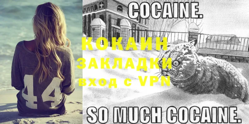 COCAIN Колумбийский  Красноперекопск 