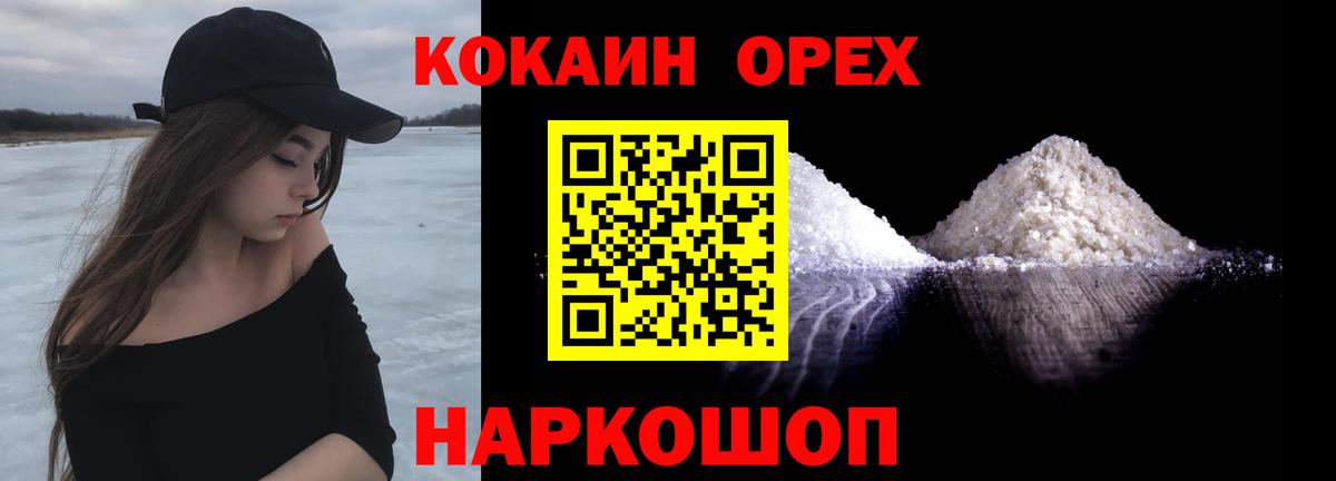 COCAIN  COCAIN Боливия  Вход с VPN  Красноперекопск 
