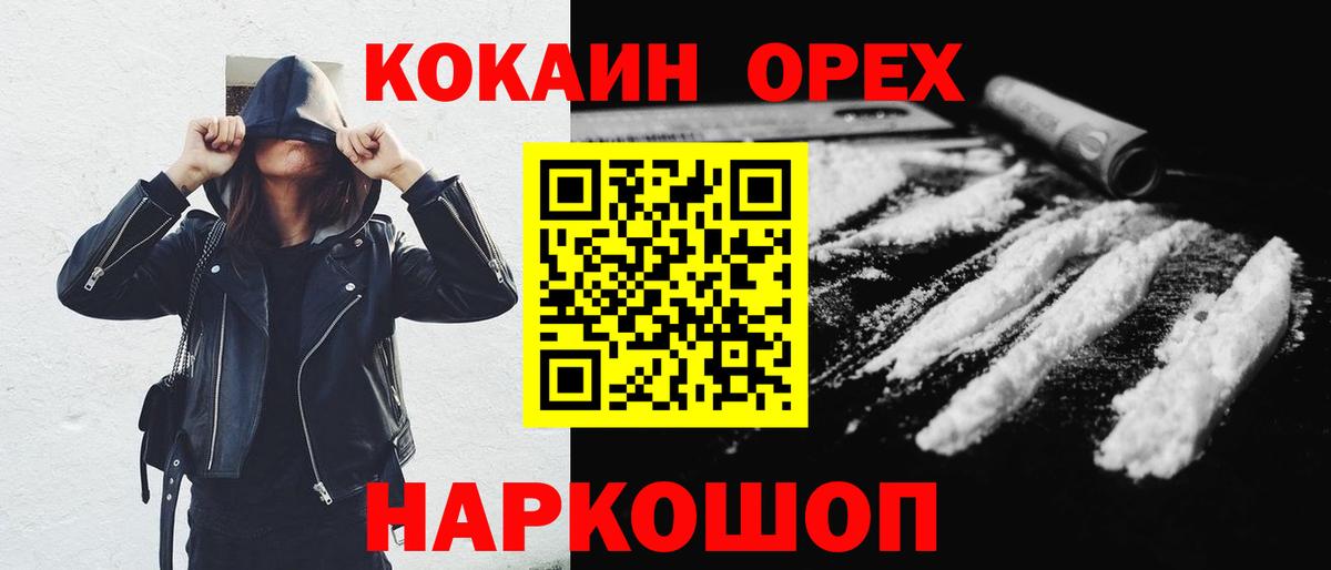 COCAIN 97% Красноперекопск