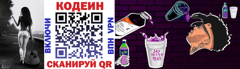 блэк спрут ссылки  Красноперекопск  Codein Purple Drank 