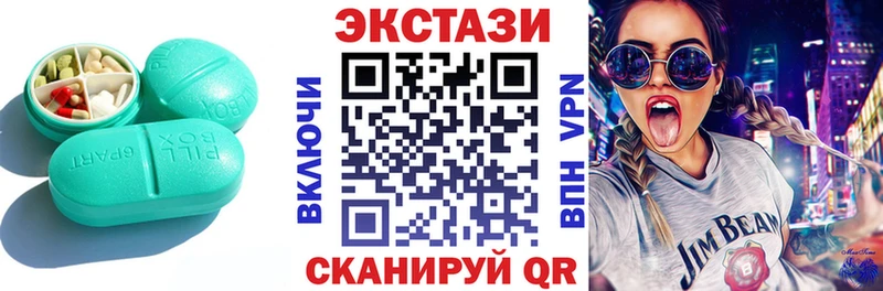 купить   Красноперекопск  Экстази VHQ 
