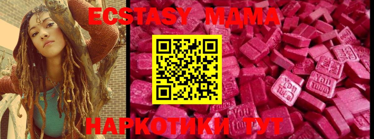 Ecstasy VHQ  Ecstasy  Вход с VPN  купить наркотик  Ecstasy круглые  Красноперекопск 