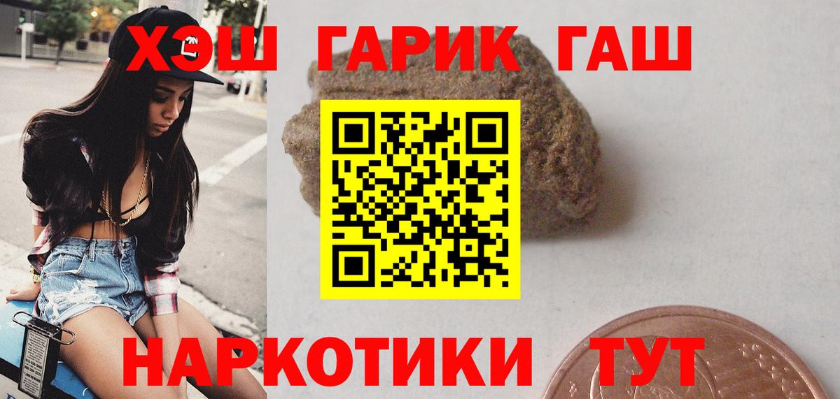ГАШИШ хэш Красноперекопск