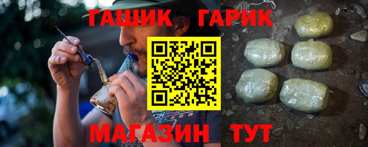 Гашиш Premium  Вход с VPN  ГАШИШ Ice-O-Lator  Красноперекопск 