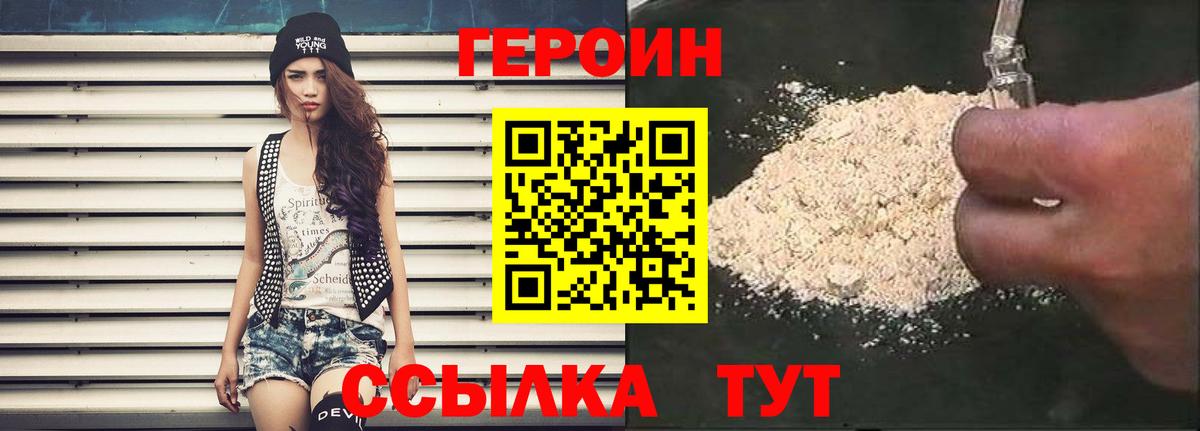 ГЕРОИН афганец  ГЕРОИН  Красноперекопск  Вход с VPN 