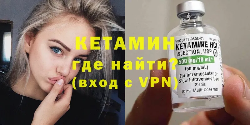 Кетамин VHQ  Красноперекопск 