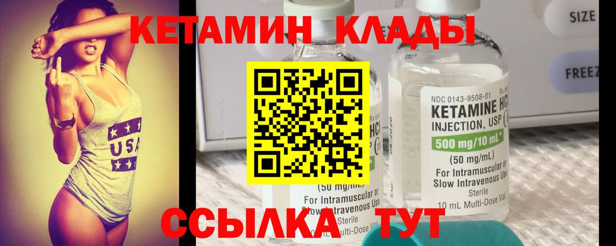 КЕТАМИН ketamine  КЕТАМИН ketamine  Вход с VPN  Красноперекопск 