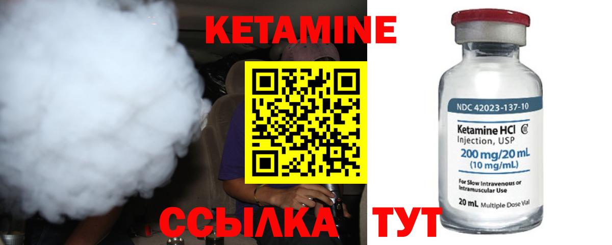 Кетамин ketamine Красноперекопск