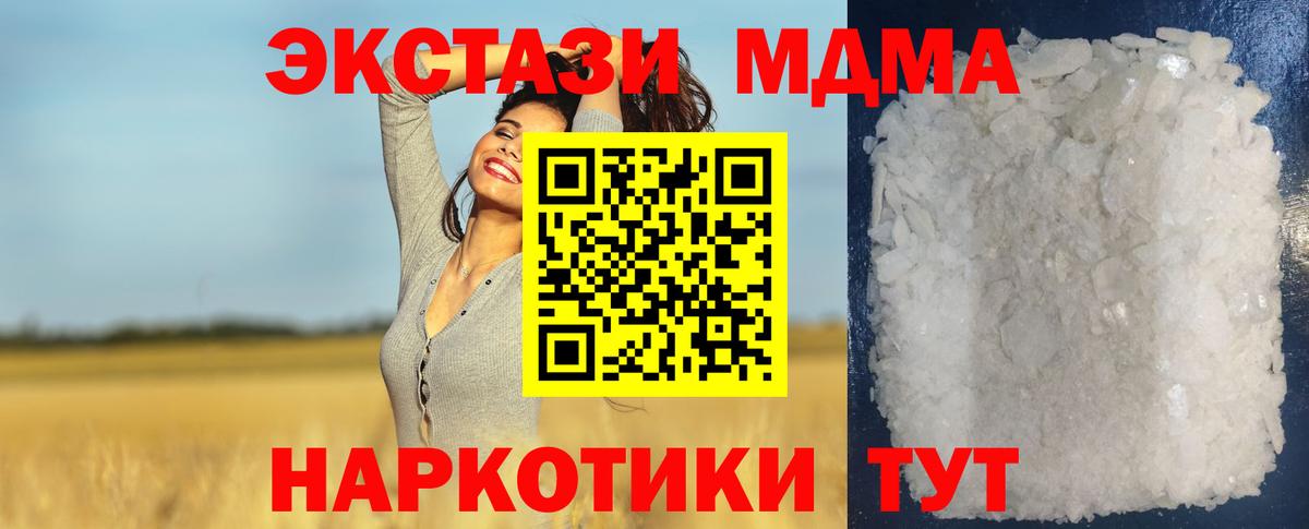 Красноперекопск  МДМА Molly  Вход с VPN 