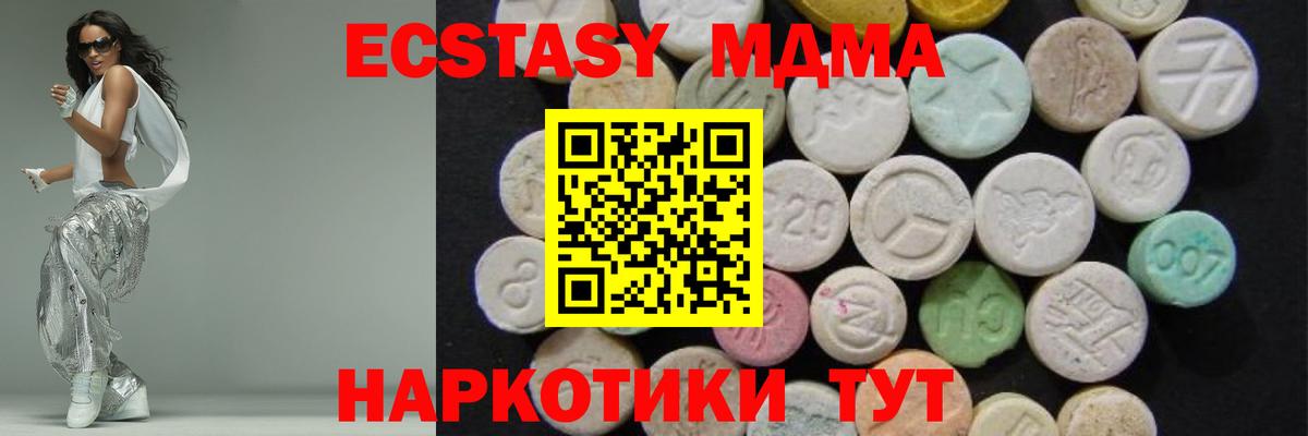 MDMA Molly Красноперекопск
