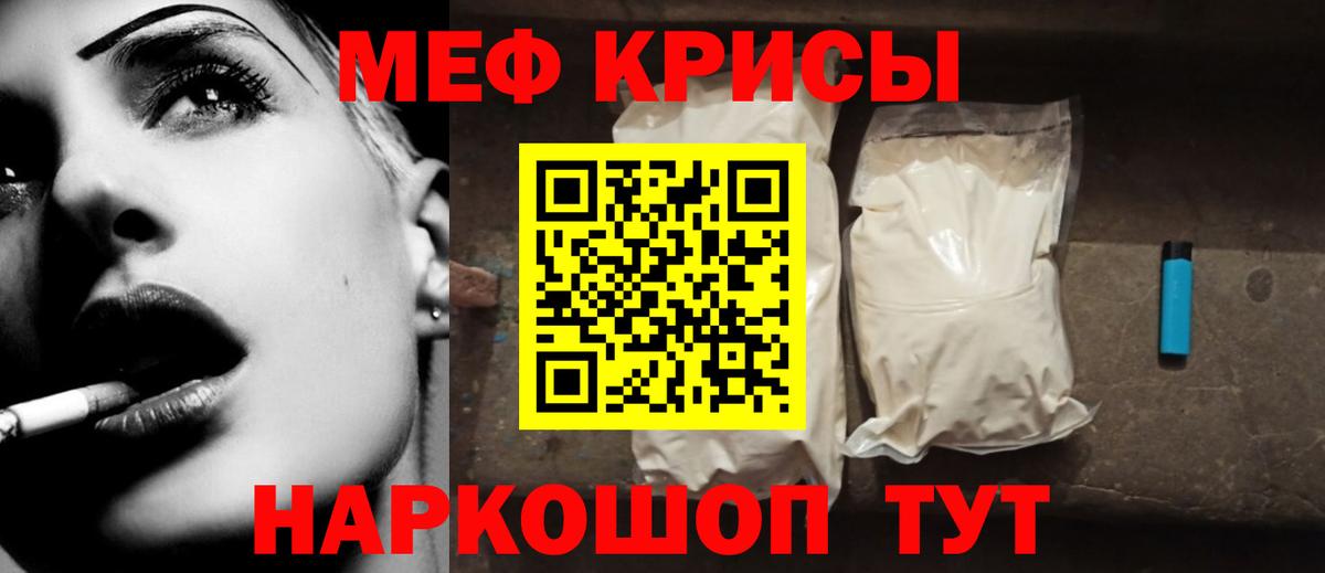 Кодеин Красноперекопск