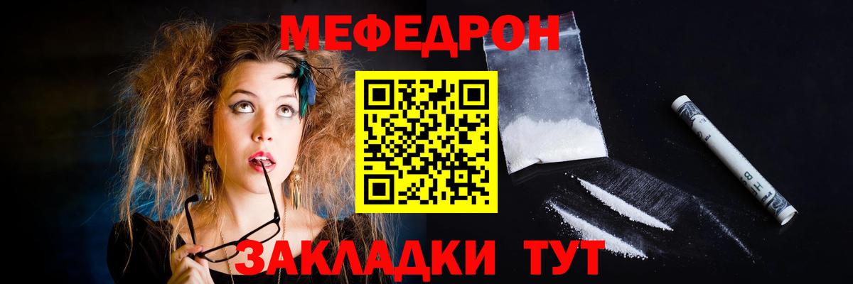 МЯУ-МЯУ  Меф мяу мяу  Вход с VPN  Красноперекопск  Меф  МЯУ-МЯУ VHQ 