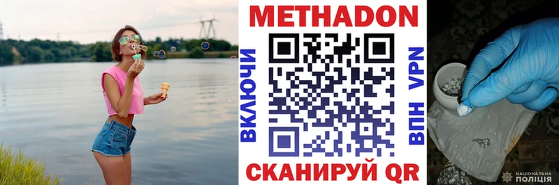 Метадон мёд  мега как зайти  Красноперекопск 