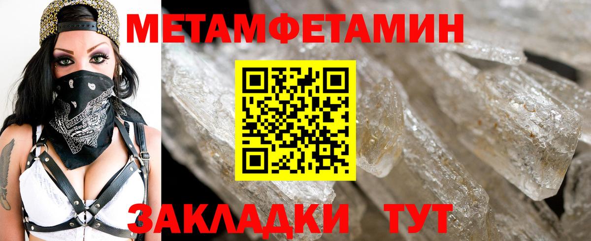 Метамфетамин мет  Метамфетамин мет  Вход с VPN  Красноперекопск 