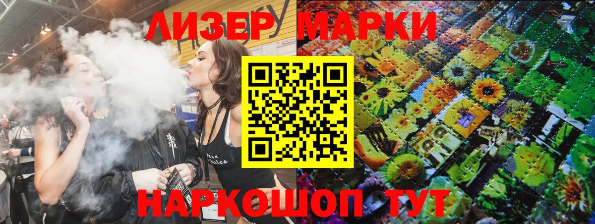 Марки NBOMe 1,5мг  Марки NBOMe 1,5мг  Красноперекопск  Вход с VPN 