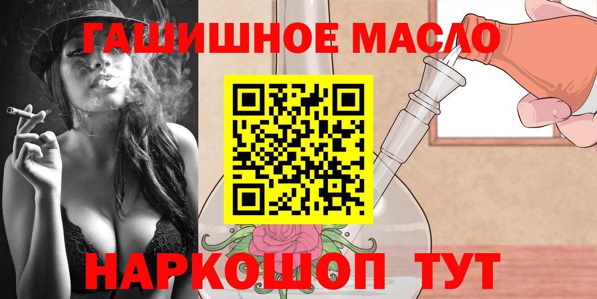 ТГК вейп с тгк Красноперекопск