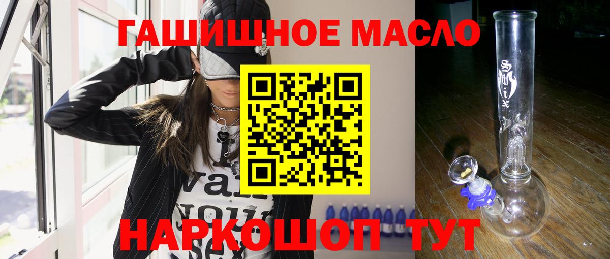 Красноперекопск  гидра ссылки  Вход с VPN  ТГК вейп  Дистиллят ТГК THC oil 